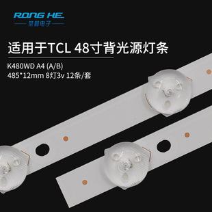 48-inch K480WD A4 LCD TV TV display advertising machine LED backlight light bar aluminum plate heat dissipation