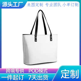 一件起订 来图定制 印花女士单肩包 跨境POD手提包时尚爆款托特包