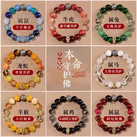 手链;手串;散珠/串珠