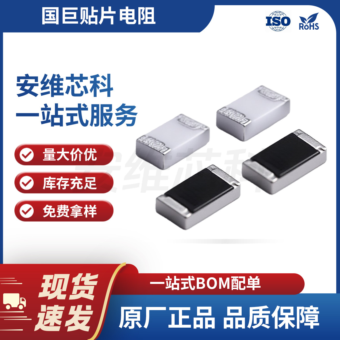 国巨一级代理商 RC0402FR-071KL 0402 1kΩ 1% 大功率贴片厚膜电阻