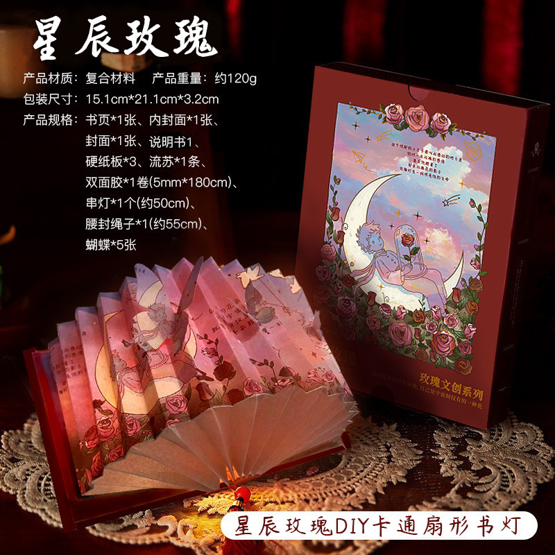 全国トレンドレトロスタイル書道扇形紙ランプ DIY 手作り折りたたみギフト詩風景画立体ブックランプ卸売|undefined