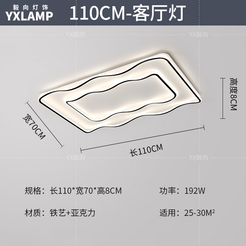 Luz de techo de la sala de estar italiana de alto nivel rectangular 2025 nueva luz de dormitorio de protección de ojos de espectro completo Zhongshan