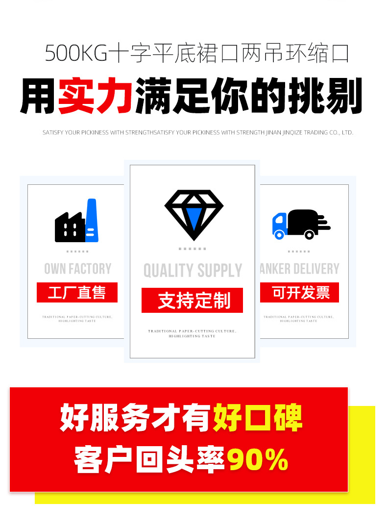 500KG十字平底裙口两吊环缩口