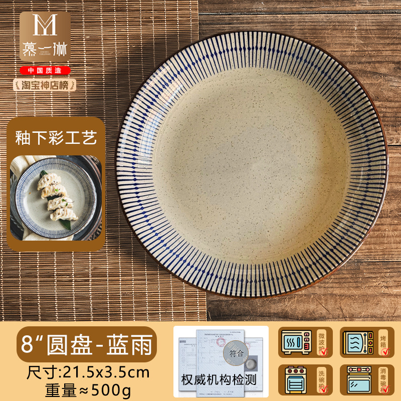 블루 레인 - 8inch 디스크