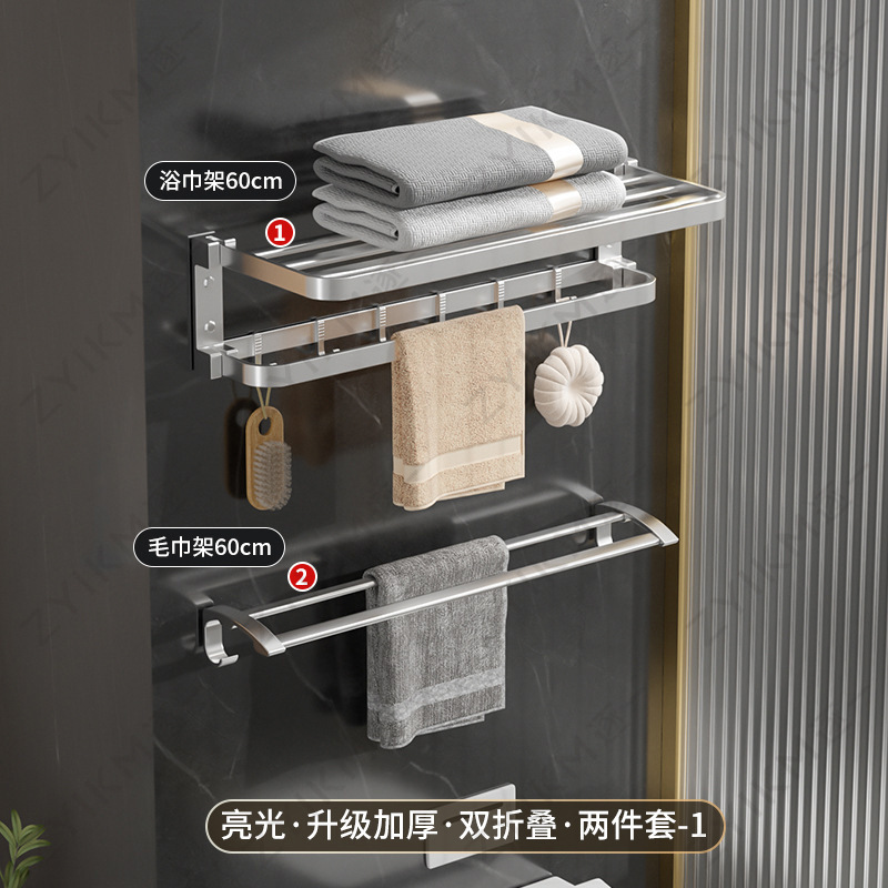 Espacio de aluminio pistola gris toalla rack de almacenamiento de baño Baño montado en la pared baño toalla rack traje Punch-libre