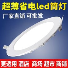 led超薄筒灯嵌入式家用客厅面板灯圆形商铺天花格栅灯牛眼桶灯