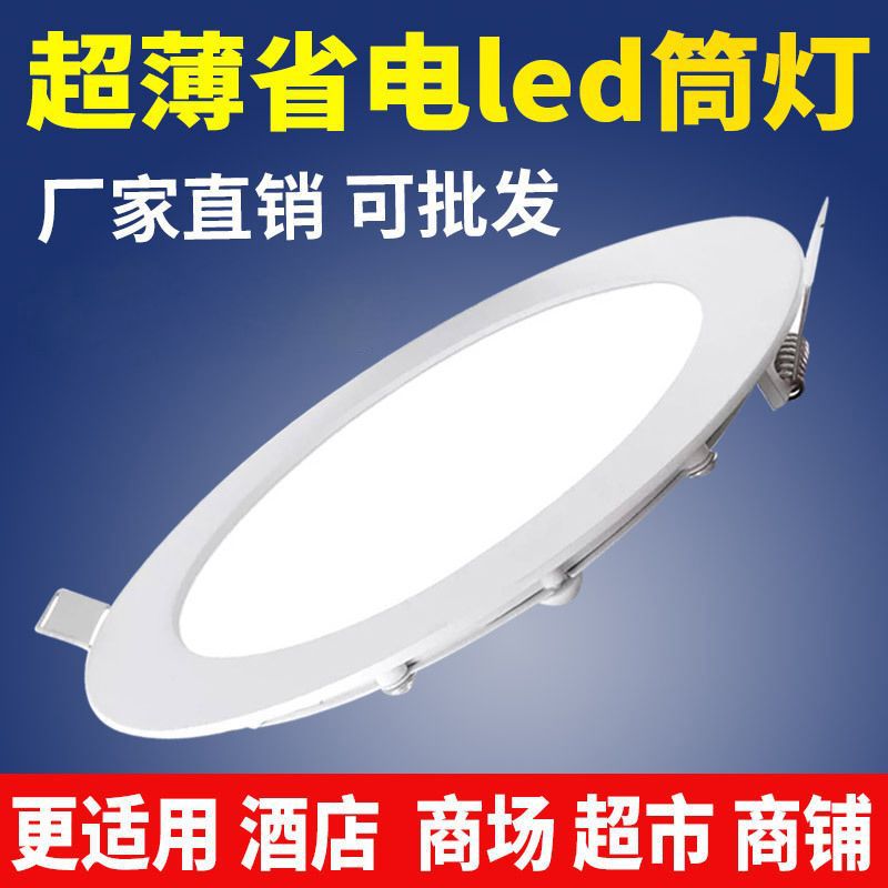 led超薄筒灯嵌入式家用客厅面板灯圆形商铺天花格栅灯牛眼桶灯