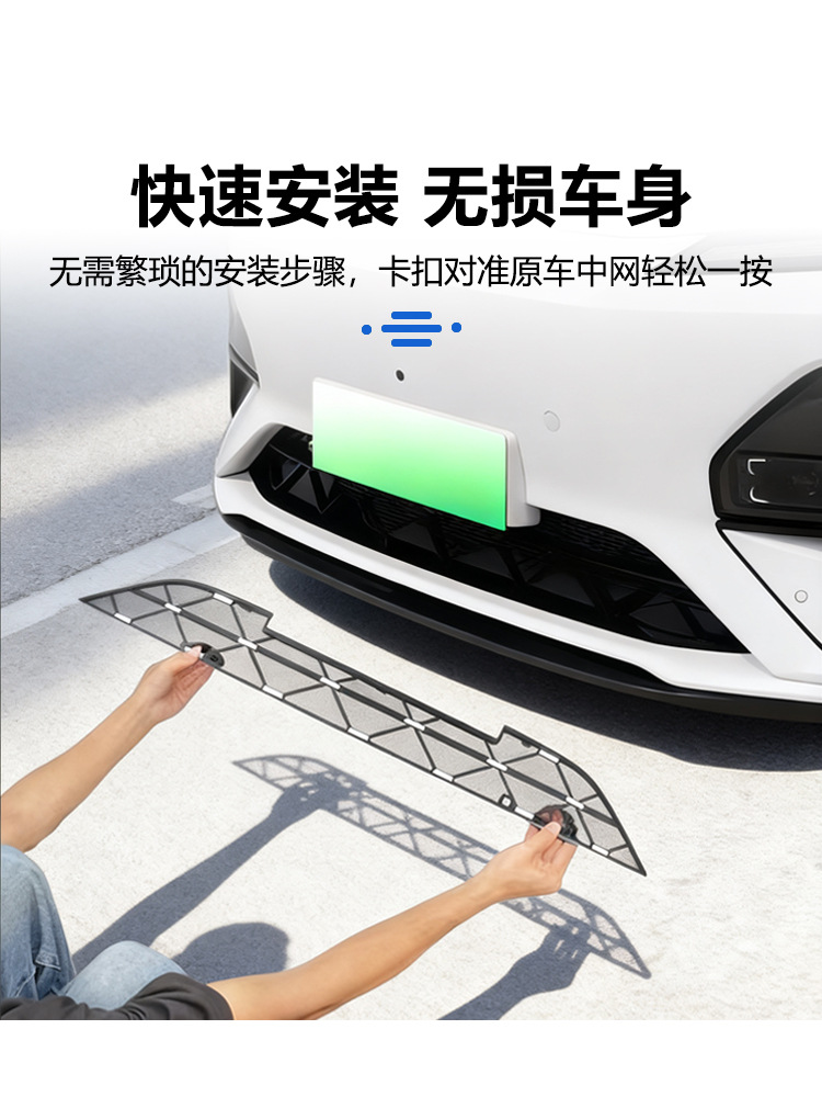 Suitable for 26 Dark Blue S07 Insect-Proof Nets, Front Grille, Water Tank Protective Cover, Insect-Proof Catkin Modification Accessories
