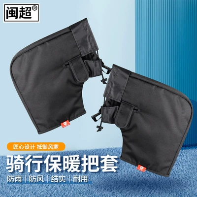 Gloves Hand Guard fleece-lined – Motorcycle Handle Cover