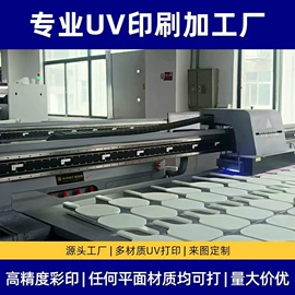 其他材料印刷;金属印刷;塑料印刷