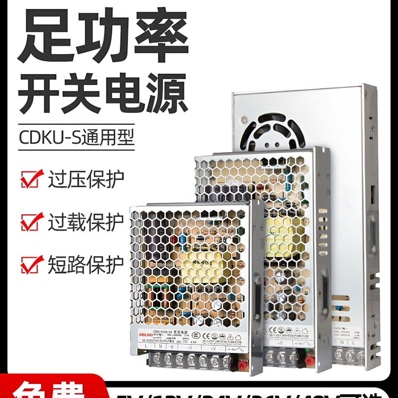 Biwen Delixi Led Switching Power Supply 24V 220 to 12V 50W Dc 10A 5V 20A 40A Transformer