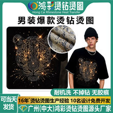 跨境亚马逊专供厂家批发 服装烫钻领子烫图 服装烫钻图案大量批发
