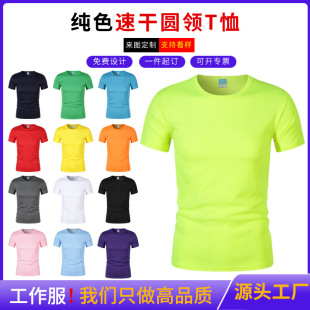 Sports quick-drying T-shirt custom outdoor sports activities clothing advertising cultural shirt printed logo word map wholesale custom