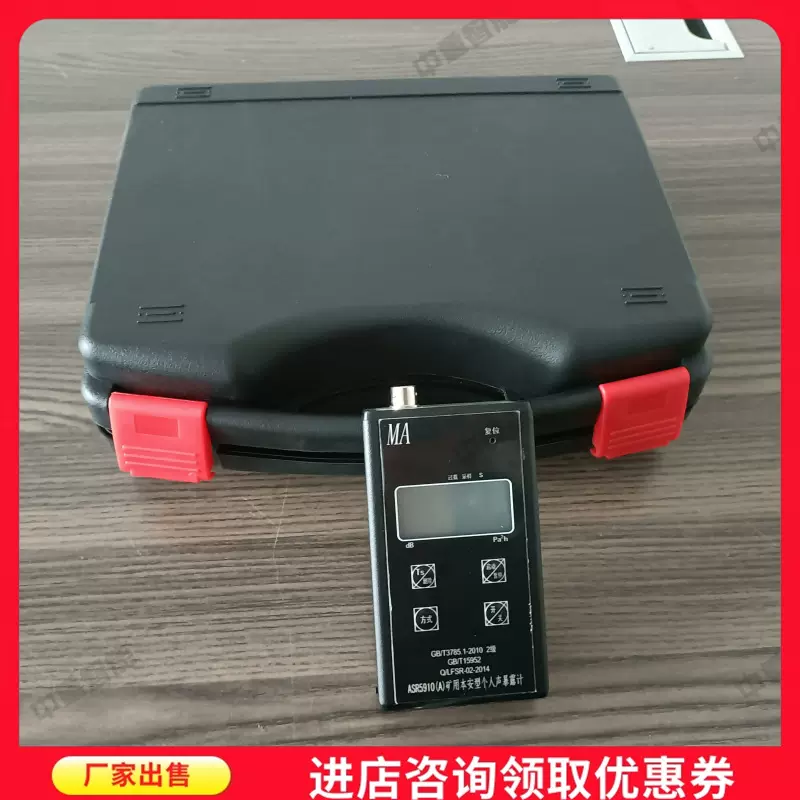 质保长噪声测量仪器 好操作噪声测量仪器 现货智能化噪声测量仪器