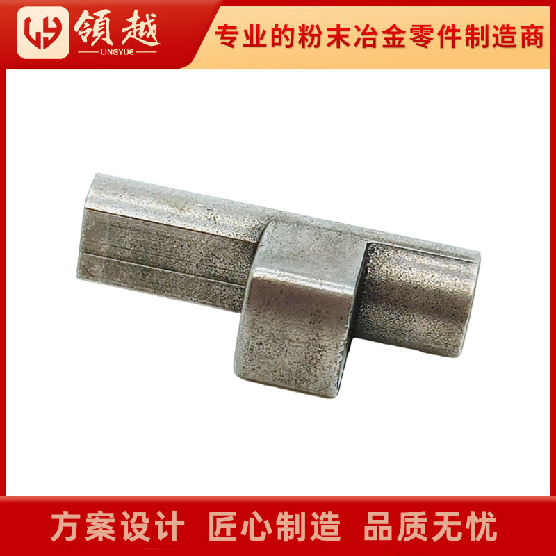 粉末冶金零件制品加工 高强度耐磨粉末冶金零件锁具配件结构定制