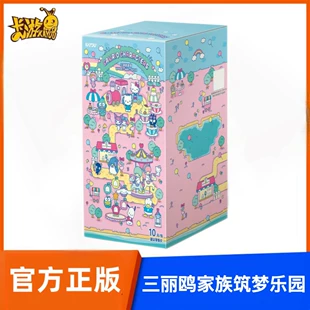 Карточки Sanrio серия «Страна грёз» выпуск 2