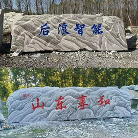 景观石;石雕;景观雕塑