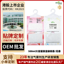 绿岛230g大容量香氛家用除湿袋学生宿舍衣柜卧室可挂式吸潮防潮包