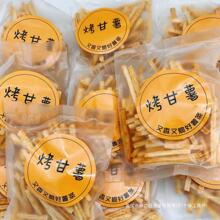 烤甘薯小盒干脆面烤藕片小双食品膨化儿时怀旧独立小包装700g包邮