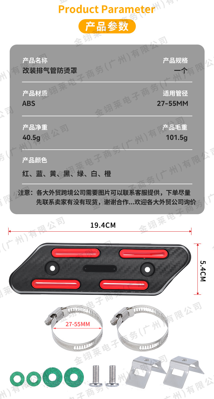 Motorcycle modified exhaust pipe heat insulation protection cover, heat dissipation anti-scald cover, heat insulation decorative cover