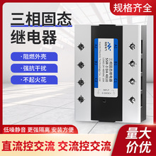 �����̬�̵���380v����SSR-3 GJH3-40A60A80A100Aֱ�ؽ� ���ؽ�