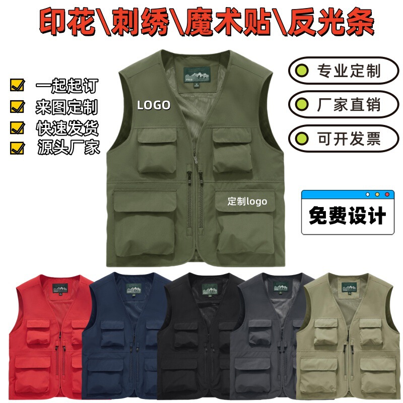 Multi-Pocket Vest Custom Printed Logo Campus Education Volunteer Advertising Shirt Printed Company Event Workwear Embroidery