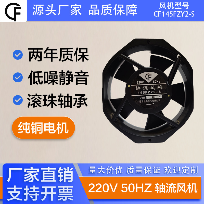 晨丰风机厂家 工业变频风扇 145FZY2-S 220V 双滚珠轴承交流风扇