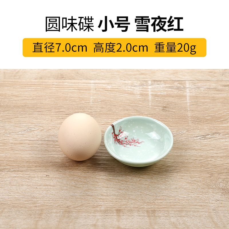 스노우 나이트를 스몰 사이즈 둥근 맛 요리 레드