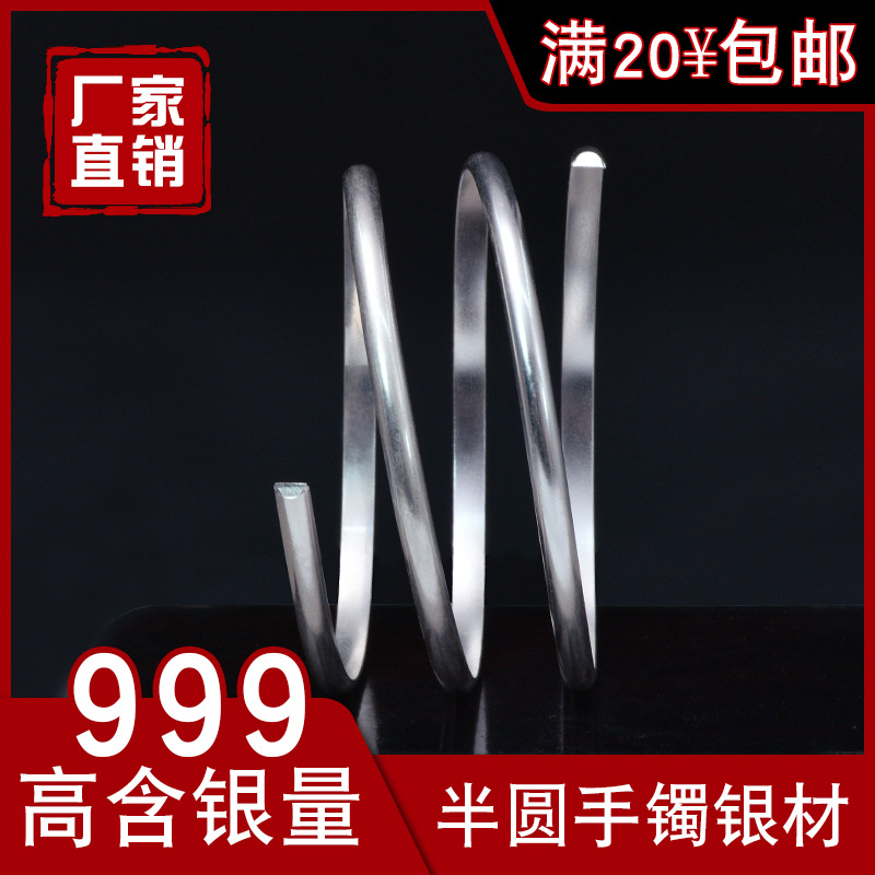 半圆银材主图12