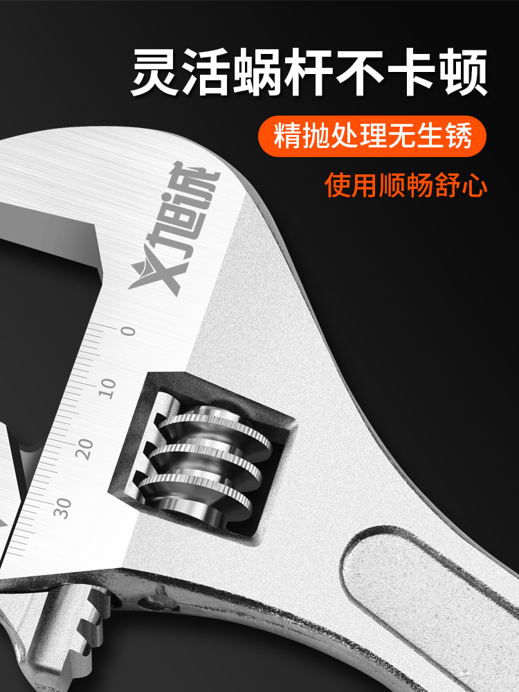 活动扳手工具万能活口卫浴板手多功能德国大开口万用板子短柄搬手