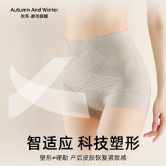 产后塑身抑菌提臀收腹收小肚子孕妇内裤中高腰裸感秋冬保暖打底裤