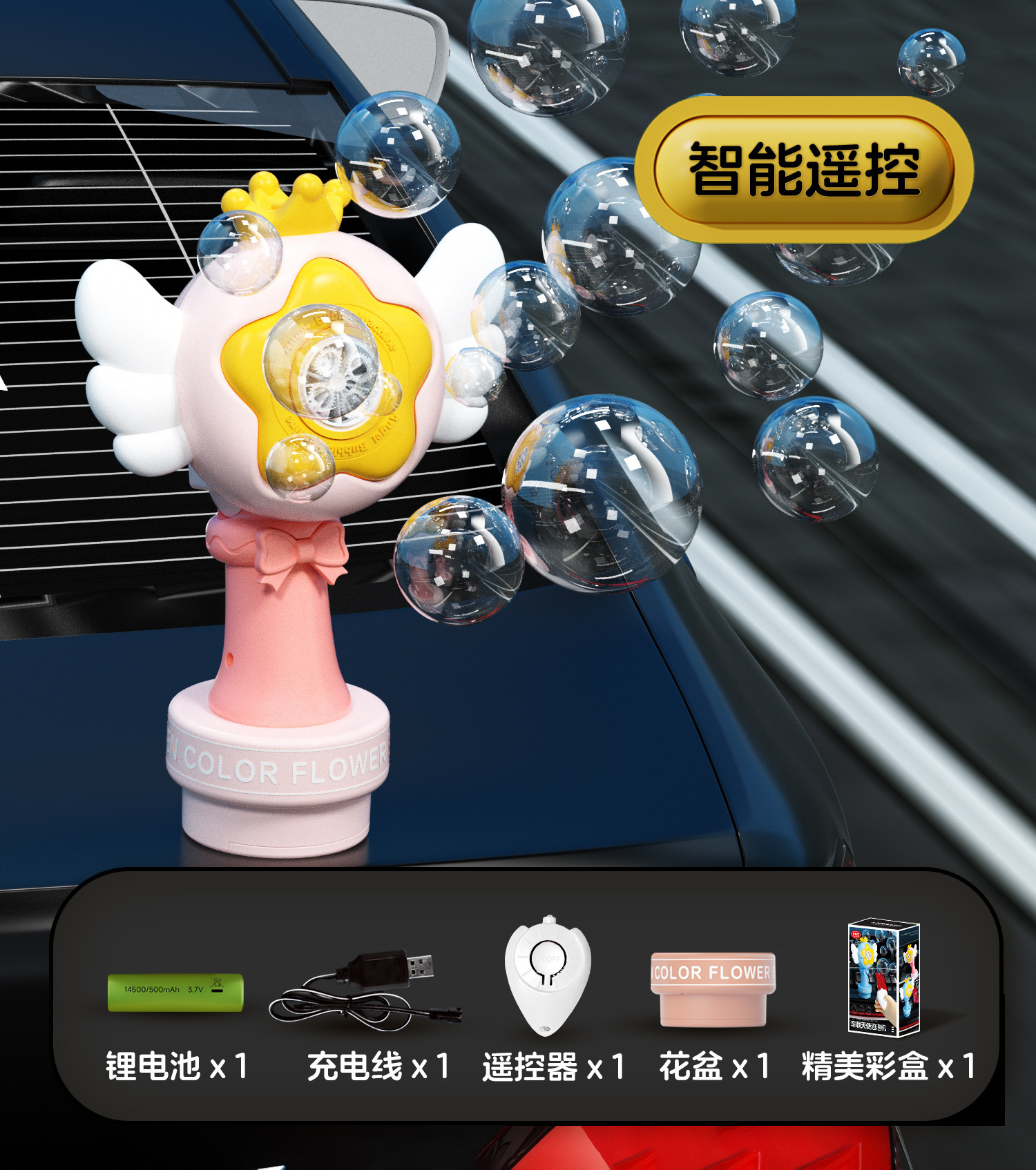 Swinging dancing remote control car angel flower bubble machine【50m】pink + 10ml concentrate 20 packs