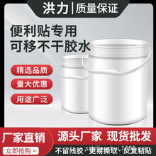 便利贴/便签纸可以可移胶水-广告纸砖用可移胶水－无痕胶水