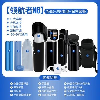 Hormone Refrigerated Cup Four-Season Constant | Soyuducular - navigator-x63-batteriescold-protection-set1l-large-capacityhot-and-cold-dual-controlthree-cabin-temperature-lock4-levels-adjustable-70-to-60-degree-applicable