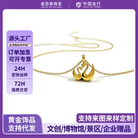 黄金手饰;黄金项饰;金属工艺品