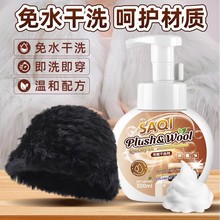 羊毛大衣毛呢清洁皮草专用干洗剂清洗皮毛一体坐垫貂去污免洗保养