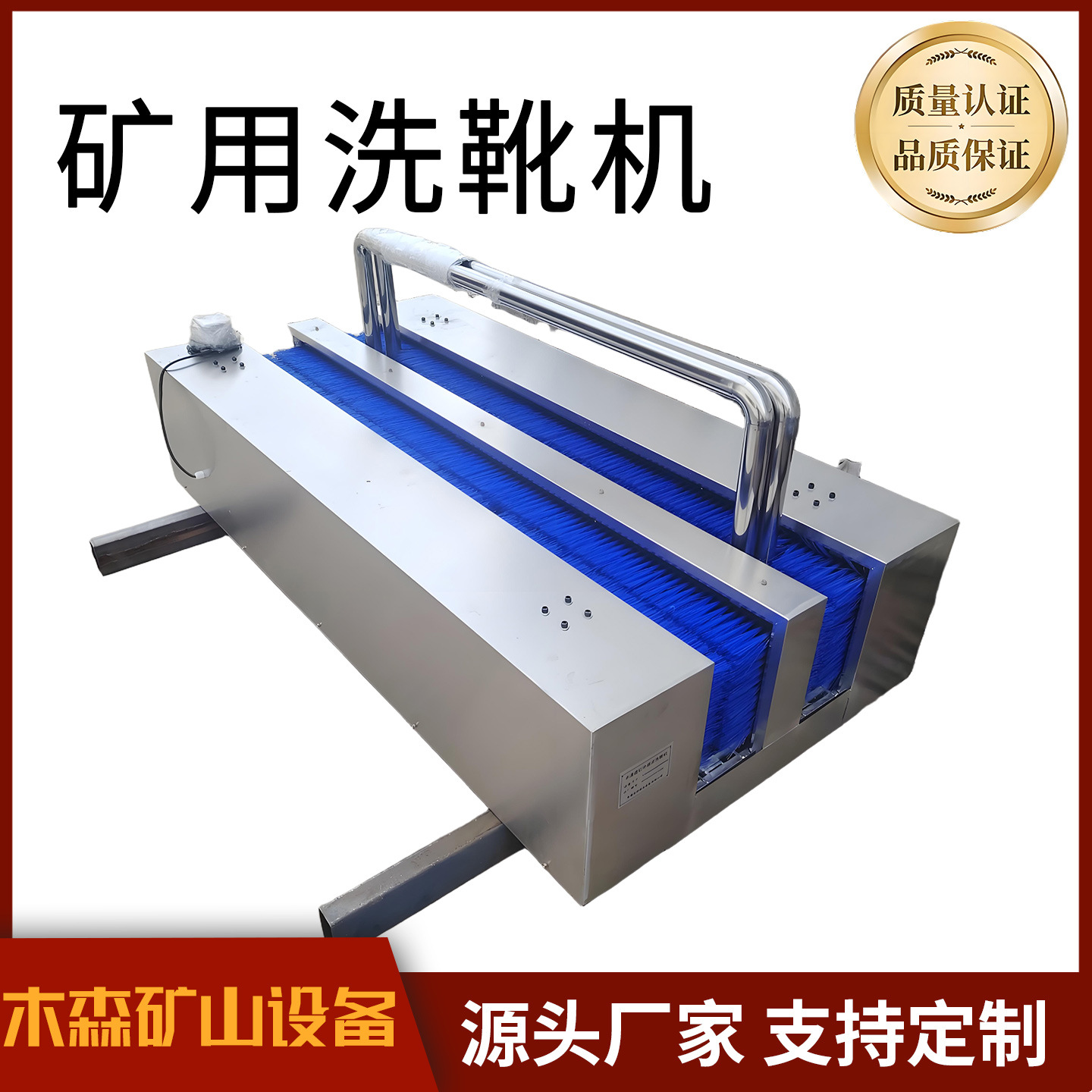 全自动洗靴机自动感应喷淋系统无动力单双通道矿工洗靴机生产厂家