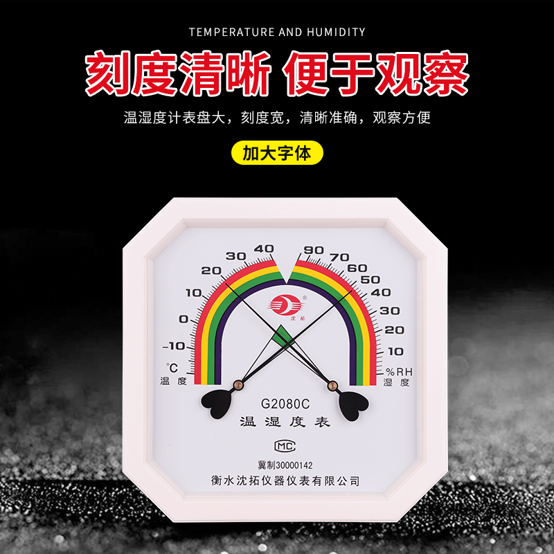 温湿度计干湿温度计高精度工业家用室内仓库药店温度表壁挂式