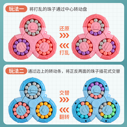 Six-Sided Magic Bean Magic Cube 2-in-1 New Model Magic Cube Six-Sided Rotating Fingertip Spinner Children's Creative Stress Relief Toy