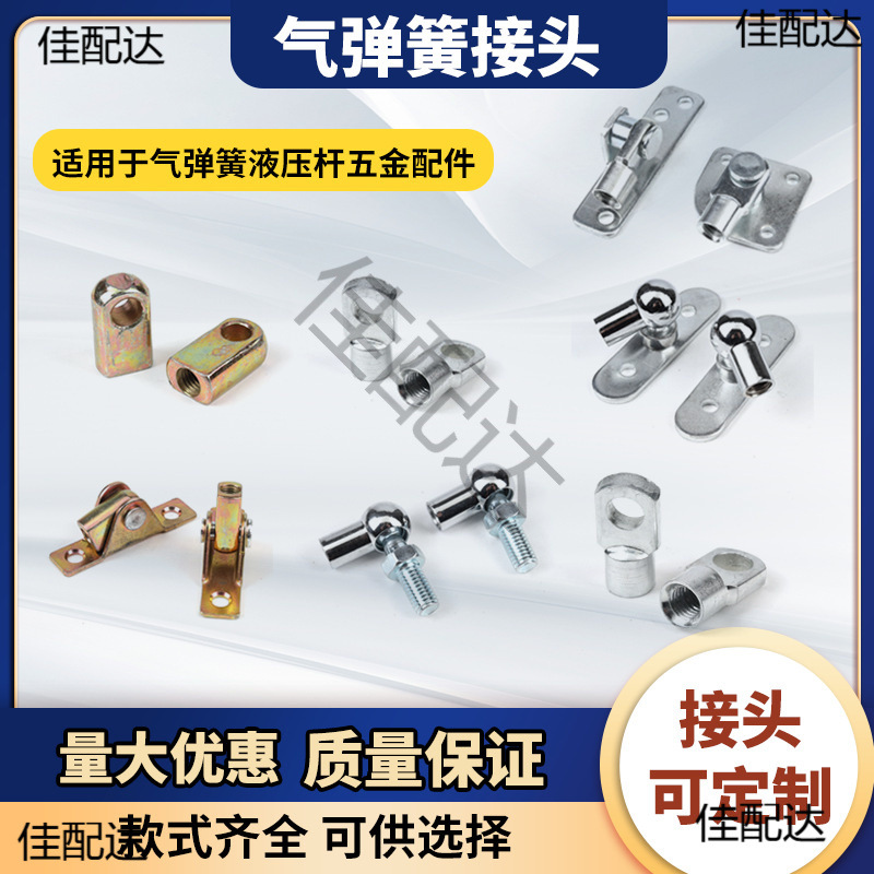 支撑杆气弹簧接头球头铣扁灯箱直扁T型头平面长条厨柜天窗配件