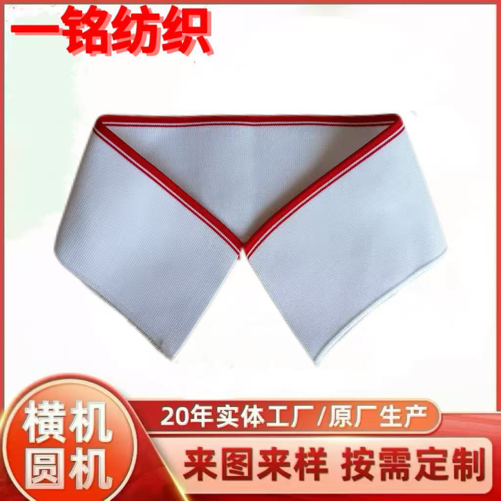 校服春秋T恤领口袖口夹克衫外套袖口裤脚罗文领口校服童装罩衣