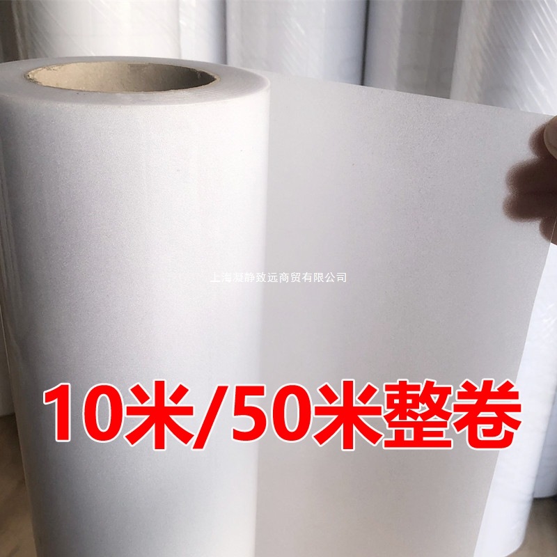 磨砂玻璃贴膜办公室带胶自粘浴室窗户静电免胶玻璃贴纸透光不透明