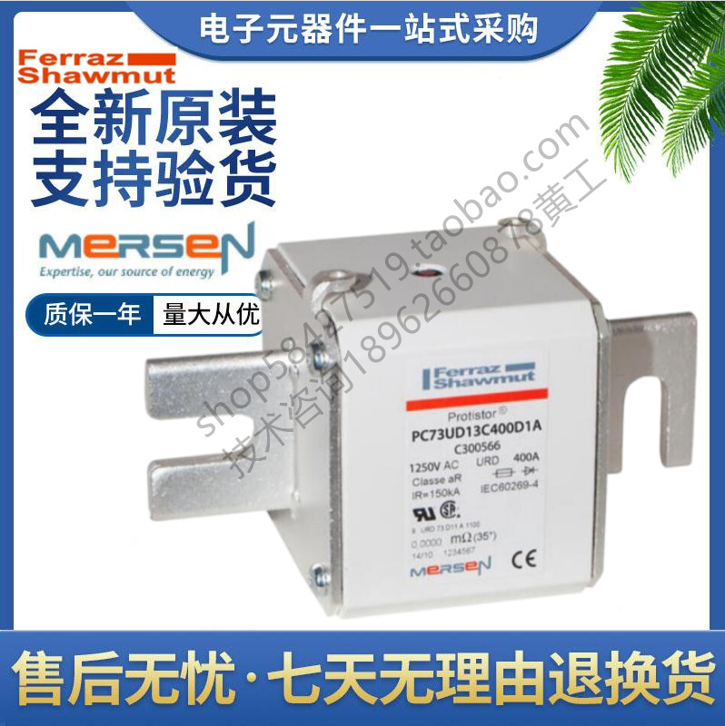 Ferraz 罗兰熔断器 PC73UD13C400D1A C300566 美尔森Mersen 400A