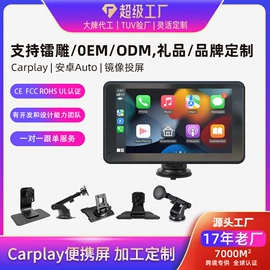 无线CarPlay;车载充电器;车用点烟器