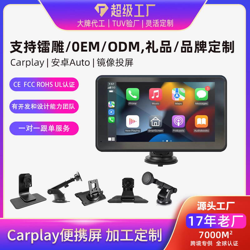 Cross-Border New Product 7inch Carplay Display 2.5D Screen Hd Image Quality Supports Wired and Wireless Carplay