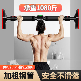 Horizontal Bar Household Indoor Pull-up Children's Fitness Equipment Household Door Hole-free Stretching Reinforcement Booms