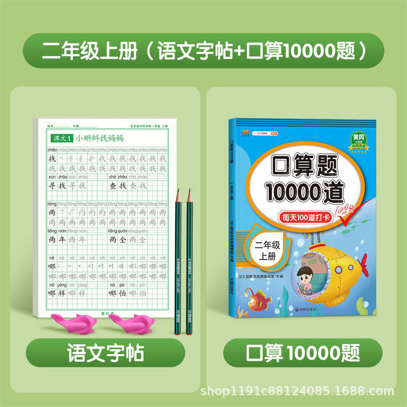 一年级二年级三年级上册字帖练字语文人教版同步练字帖小学生专用|undefined