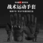 训练骑行战术作战手套
