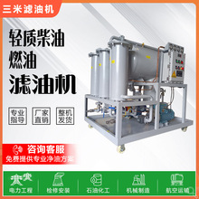 储油罐柴油过滤滤油机 厂家供应BT4与CT4防爆板框聚结式滤油