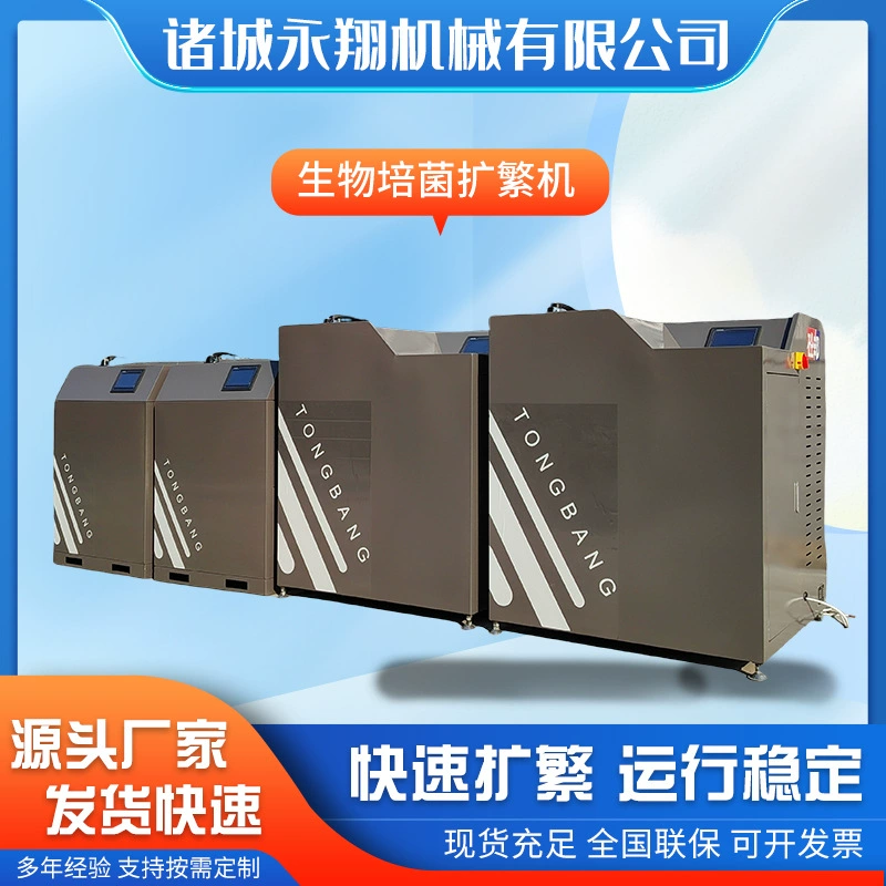 Оборудование для бактериальной микробной культуры Yongxiang Machinery, биологическая культура, инкубатор для форм, постоянная температура и влажность